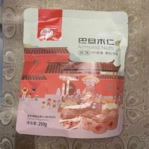 Pecan Nuts Large Chopped Nuts 500g Nut Chopped Dried Nuts Creamy Longevity Fruit Snacks