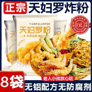 央妈推荐正宗天妇罗粉官方旗舰店日式煎炸炸鸡裹粉脆炸粉0脂家用