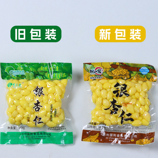 White Ginkgo Nuts, Ready-To-Eat Ginkgo Nuts, Premium Export Quality, Fresh Ginkgo Nuts for Soup and Porridge, Cooked White Ginkgo Nuts, Vacuum-Packed