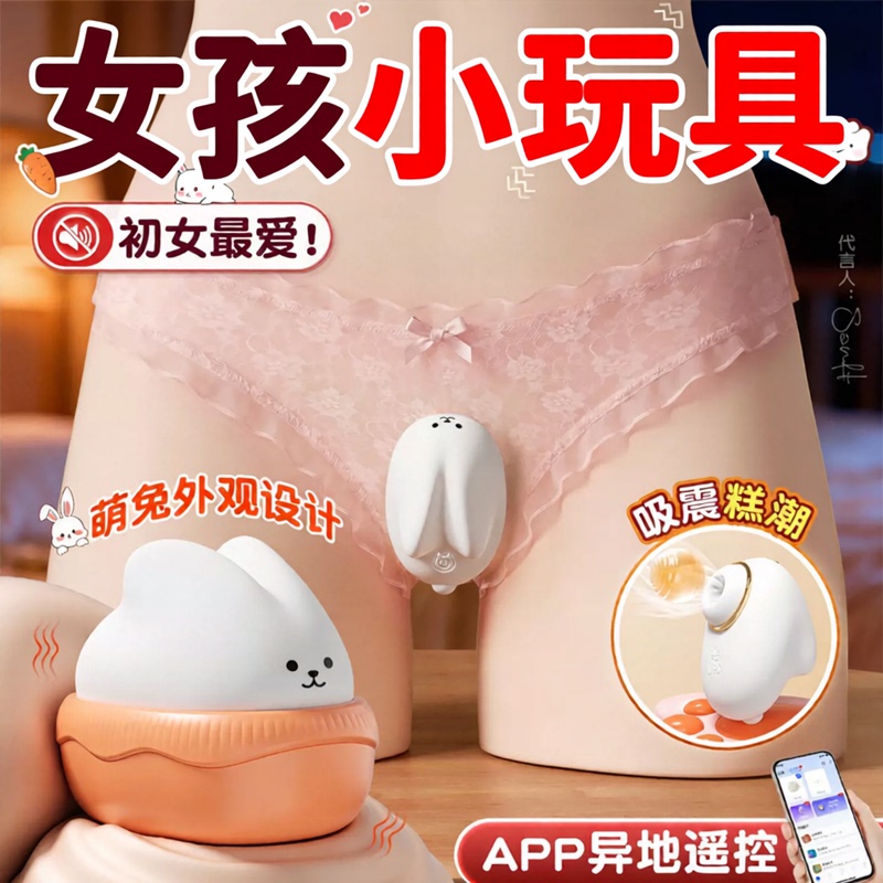Small Toys to Reward Girls, Adult Products for Clitoral Orgasm, Remote Control Masturbation Device for Girlfriends Small Toys to Reward Girls, Adult Products for Clitoral Orgasm, Remote Control Masturbation Device for Girlfriends