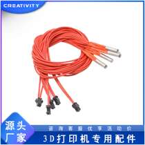 3D printer accessories thermistor heating rod with SM aircraft head terminal 1M 6*20mm 24v40w