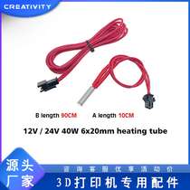 3D printer accessories Makerb Reprap Mendel heating rod 12V 24V 40W 6*20mm