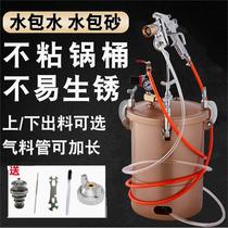 Japan imported water-packed water-soaked sand-sand multi-colored paint special spray gun not easy to rust pressure barrel tank imitation stone latex oil