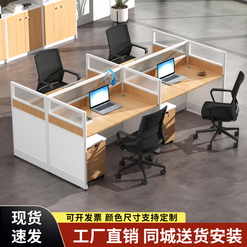 Staff Desk Screen Partition Deck Four/Six-Person Office Staff Financial Computer Desk and Chair Combination Staff Desk Screen Partition Deck Four/Six-Person Office Staff Financial Computer Desk and Chair Combination