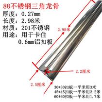 Integrated suspended ceiling light steel stainless steel keel frame kitchen and bathroom aluminum buckle plate main keel secondary keel stainless steel triangle keel