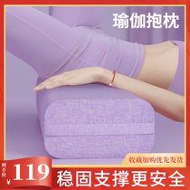 Yoga special pillow lumbar pillow yoga beginner pillow cervical spine rectangular high elastic decompression aid pillow