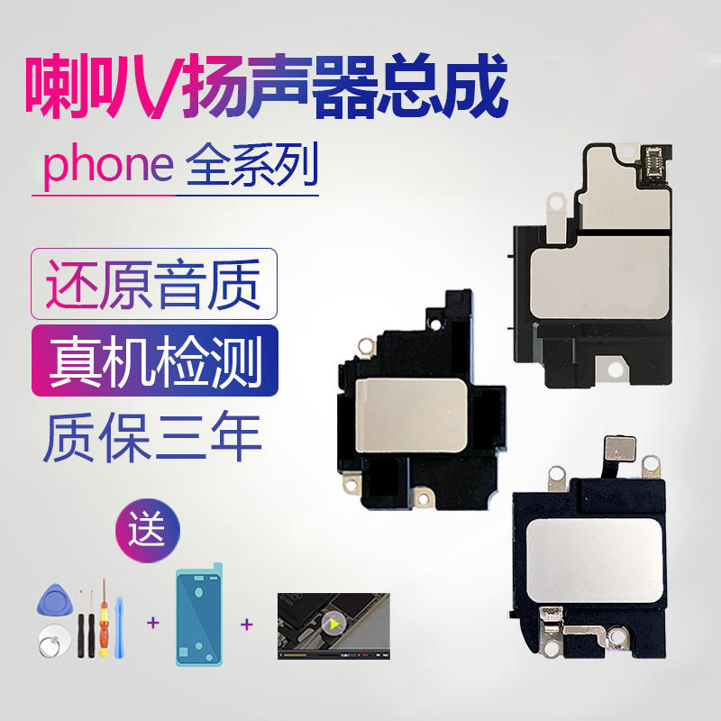Speaker Suitable for iPhone 11 Xr Apple 12 Pro Max Speaker 11 Max 12 X XS Speaker 14Pm 15 13Mini Player 5S 5C 6 6P 6Sp 7 8