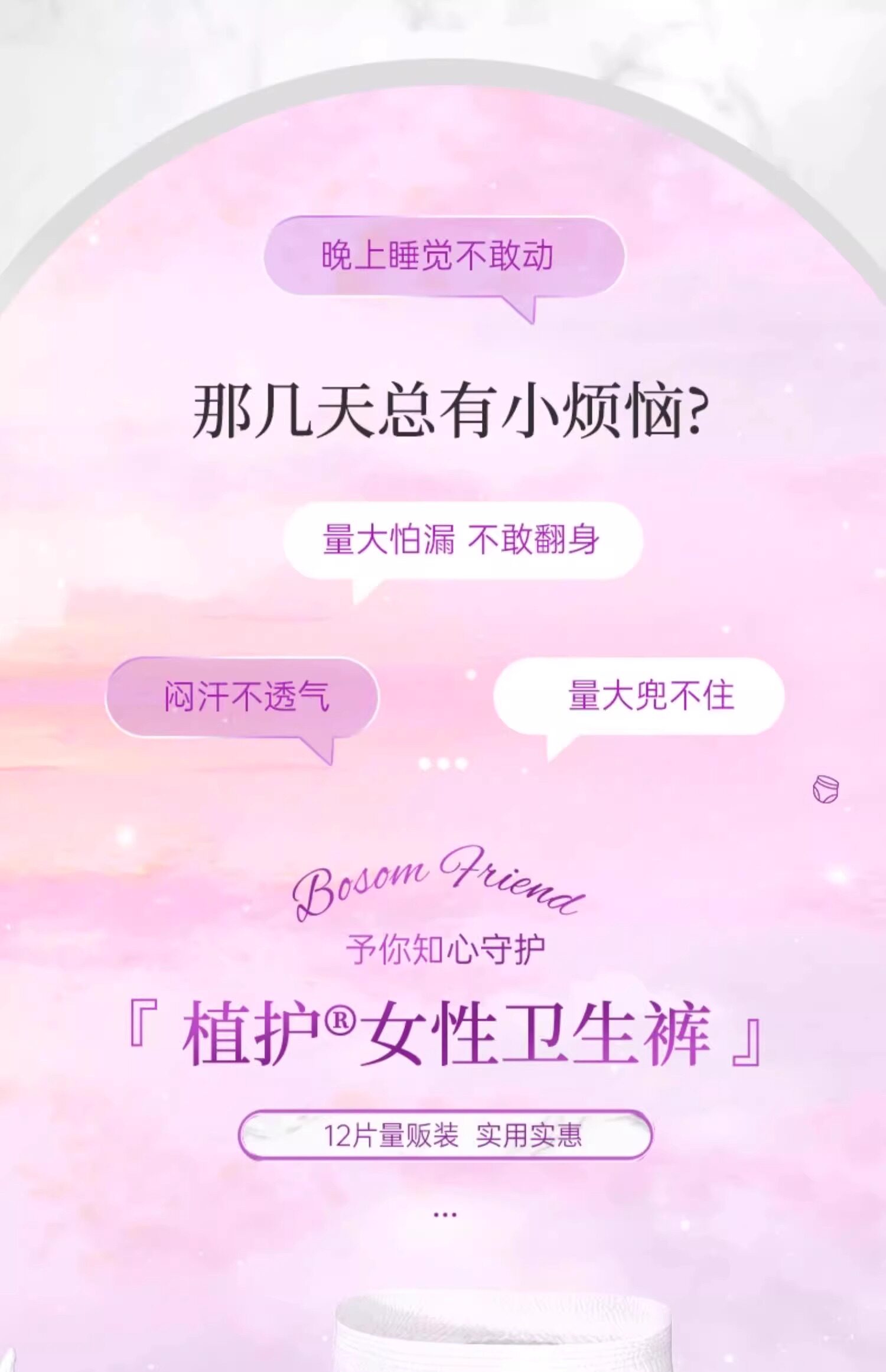 植护安睡裤女24条经期用防漏安心裤产妇专用姨妈期安全裤卫生巾女 — 3