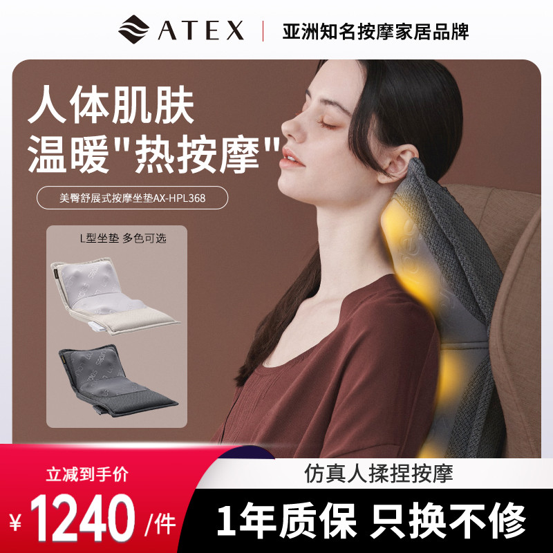 Массажер ATEX, растягивающий массажную подушку для всего тела, многофункциональная имитация массажа плеч, шеи и талии человека среднего и пожилого возраста Изображение 1