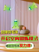 Single badminton training device rebound self-tapping suction cup training device for one person to play elastic slalom artifact 1011