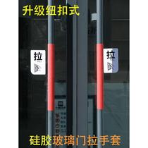 Glass door handle gloves silicone door handle sheath unit door sliding door handle anti-collision anti-static button type