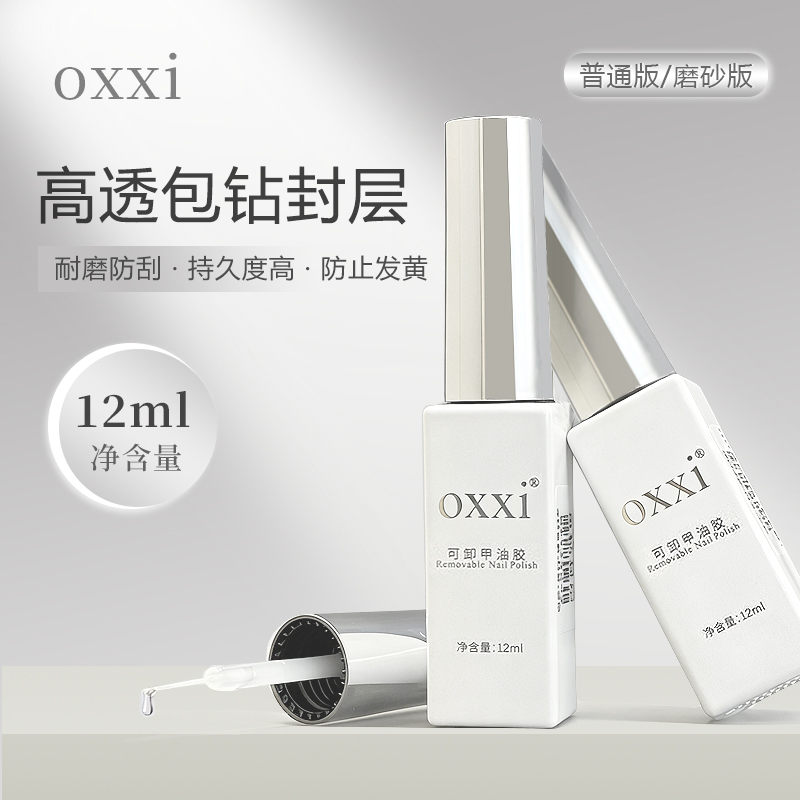 Nail Art Solid Oxxi New Model with Diamond-Encrusted Sealing Gel, Strong and Long-Lasting, No-Wash, Transparent, Scratch-Resistant and Wear-Resistant Personal Nail Polish Gel
