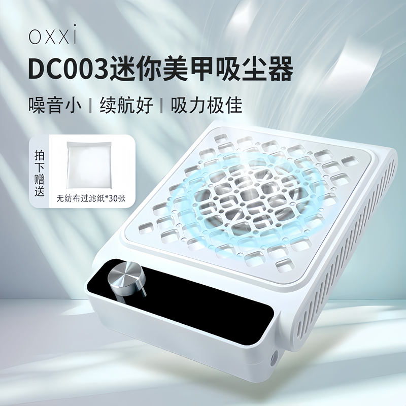 【Oxxi】Electric Nail Dust Collector with Dual Roller Turbo Suction for Nail Art, Dust Removal, and Nail Salon Use
