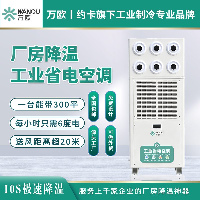 Industrial Energy-Saving Air Conditioning Evaporative Cooling Compressor Air Cooler Factory Workshop Cooling Equipment Workshop Industrial Refrigeration