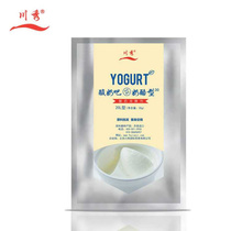 Chuanxiu commercial yogurt strain milk bar special lactic acid bacteria fermentation strain starter cheese type 20g 1 pack