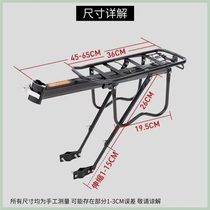Mountain bike rear rack aluminum alloy steel luggage rack passenger rear bracket quick-release tail rack universal riding parts