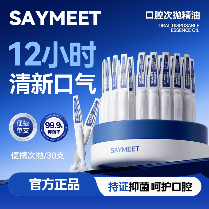 Saymeet Oral Essential Oil for Cleaning the Mouth, Eliminating Bad Breath, Freshening Breath, Oral Care, and Long-Lasting Freshness