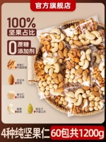 Доступная модель [100%полных орехов, учитывая пропорцию] 4 вида чистых орехов 60 упаковок (всего 1200 г)