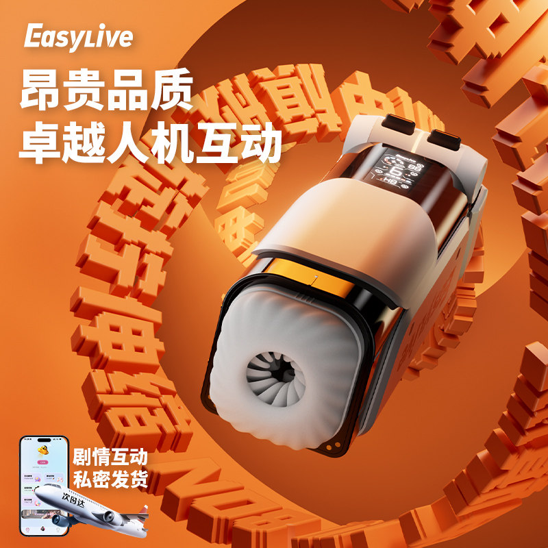 Easyliveno8 ถ้วยพล็อต ถ้วยเครื่องบินแบบยืดหดอัตโนมัติเต็มรูปแบบ สินค้าสำหรับผู้ใหญ่เพศชาย ของเล่นเพศชาย