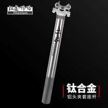 TiTo mountain road bicycle titanium alloy seat post seat post seat post 27 2 31 6