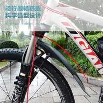 Mountain bike fender quick release 26 inch 27 5 inch 29 inch universal mud removal mud tile rainproof plate