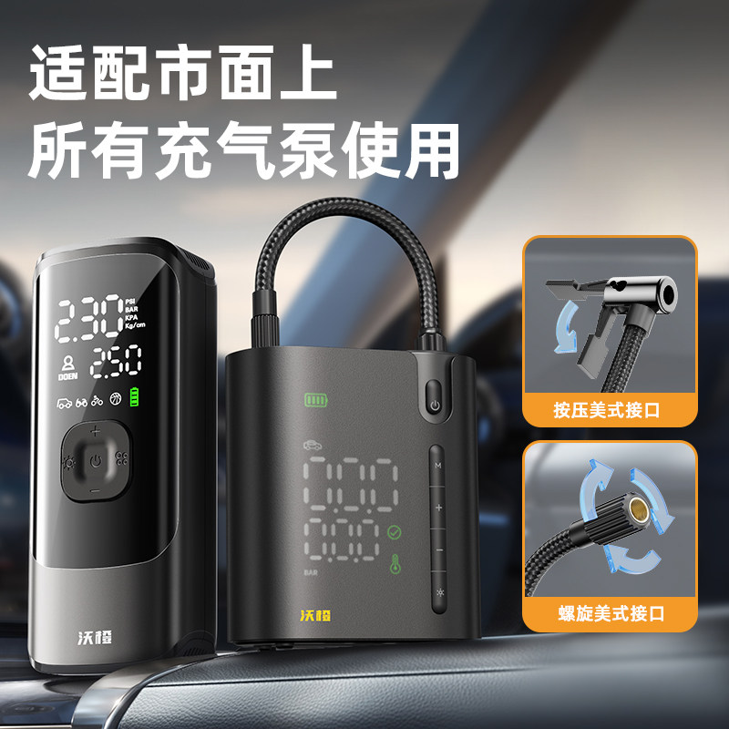 Wocheng Car Tire Repair Fluid New Energy Vacuum Tire Repair Fluid Electric Vehicle Self-Replenishing Fluid Tool Set Magic Tool