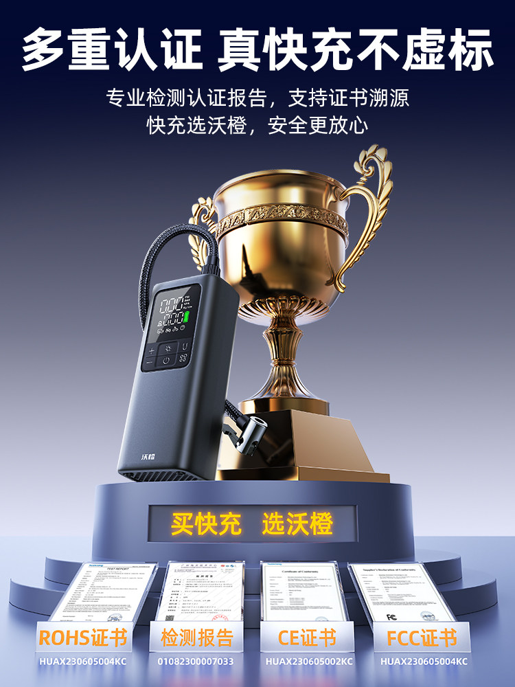 Wocheng Car Air Pump Wireless Portable Electric Tire Inflator with Tire Pressure Measurement