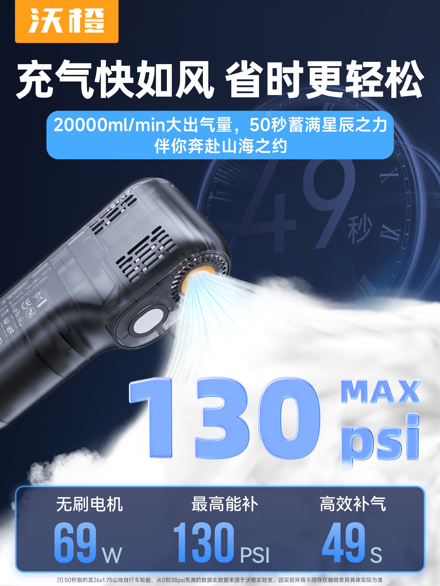 Wocheng Bicycle Air Pump Road Bike Electric Pump Portable Basketball Mini Motorcycle Mountain High-Pressure