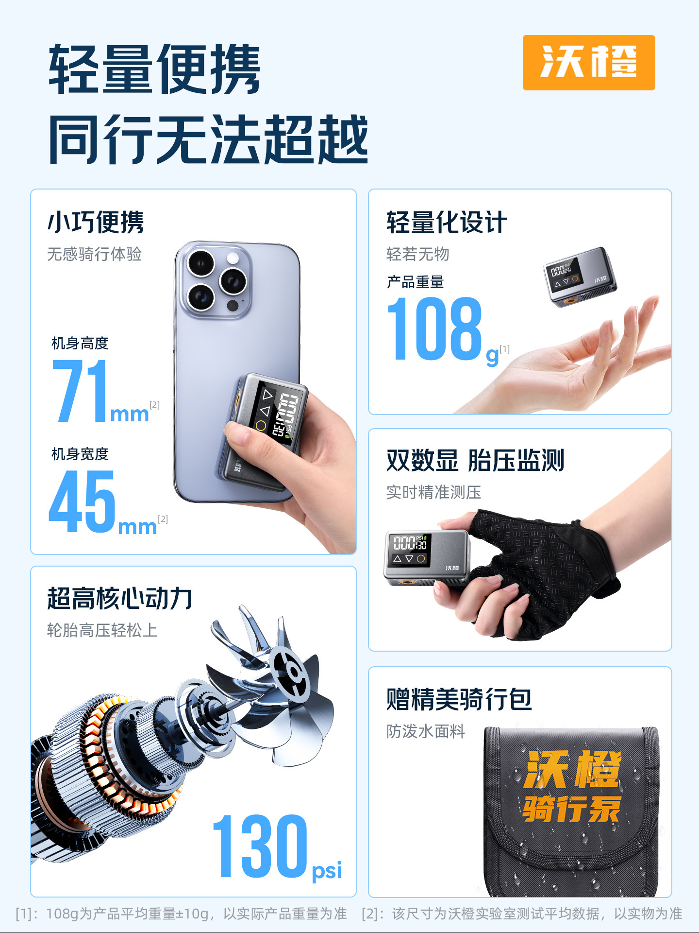 Wocheng Wireless Air Pump Bicycle Pump Road Bike Pump Electric Vehicle High-Pressure Portable Cycling Pump