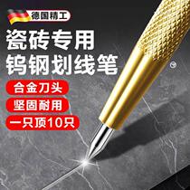 German precision tungsten steel alloy scribing pen for ceramic tiles special scribing needle and knife cutting and drawing line diamond pen scribing artifact