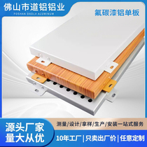 Aluminum veneer fluorocarbon paint customized exterior wall punching door head advertising style ceiling hollow carved aluminum plate decorative aluminum plate