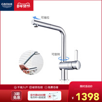 Grohe German Gaoyi imported kitchen washing basin faucet hot and cold water pumping sink faucet copper anti-splash