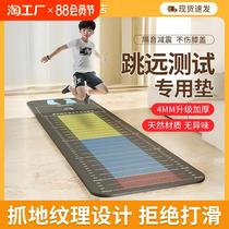 New standing long jump mat test special thickened non-slip long jump indoor home sports training students high school entrance examination jump