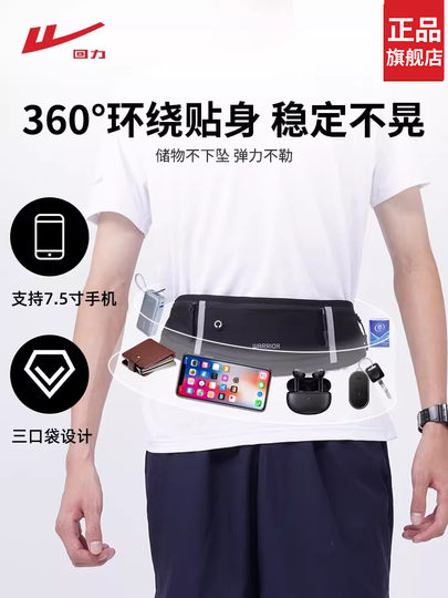 Pull-Back Professional Running Phone Holder Waist Bag for Men, Marathon Sports Phone Bag, 2025 New Model Men's Belt, Women's Style