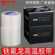 Boxed white Teflon tape high temperature resistant bag making machine anti-scalding cloth Teflon sealing machine vacuum packaging machine