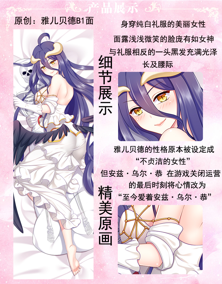 [萌萌 bản gốc] Overlord 雅 儿 Vua Undead Anime và những chiếc gối cơ thể khác xung quanh phong tục - Carton / Hoạt hình liên quan hình sticker dễ thương