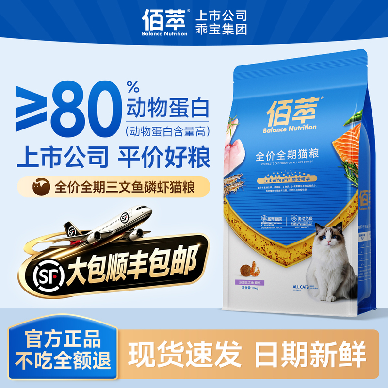 【Sf Express Door-To-Door】Baicui Cat Food Official Genuine Gold Label 10kg Adult Cat and Kitten Blue Cat All-Stage Complete Main Food 【Sf Express Door-To-Door】Baicui Cat Food Official Genuine Gold Label 10kg Adult Cat and Kitten Blue Cat All-Stage Complete Main Food