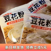 (Instant discount for new customers) Non-GMO soybean pollen authentic tofu powder household pure soybean flower breakfast soy milk instant