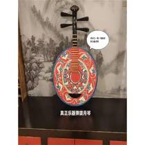 Yueqin musical instrument performance playing retro ethnic style hand-painted photography props Chinese creative home accessories pendant Ruan