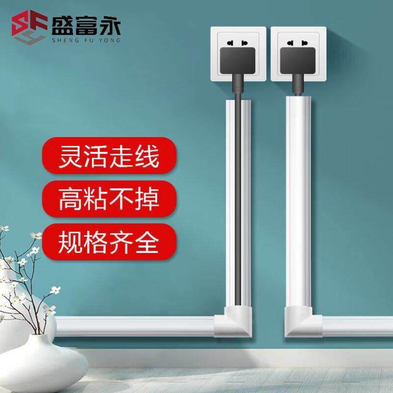 盛富永pvc地线槽纯白全新料加厚耐压型阻燃地板槽弧形地槽送胶每5