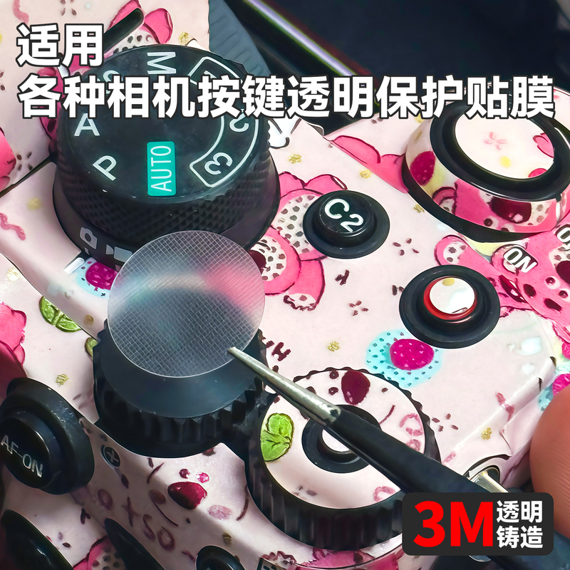 Film Xiao Liu Is Suitable for Sony, Canon, Fuji, Nikon, and Panasonic Camera Buttons. 3m Transparent Film Is Scratch-Resistant and Wear-Resistant Film Xiao Liu Is Suitable for Sony, Canon, Fuji, Nikon, and Panasonic Camera Buttons. 3m Transparent Film Is Scratch-Resistant and Wear-Resistant