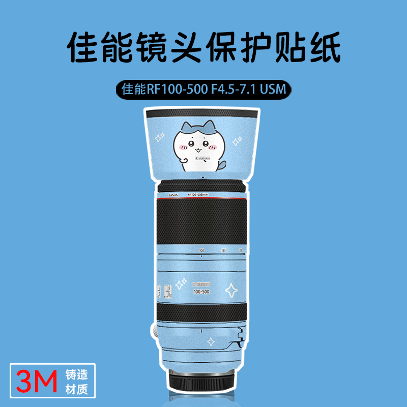 Film Xiao Liu Is Suitable for Canon Rf100-500F4.5-7.1Usm Film Coating, Matte Flash Point 3m Film Jiikawa
