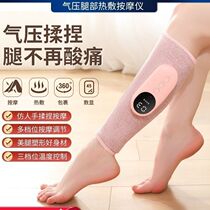 Fully automatic leg massager muscle relaxation acupoint kneading massage leg artifact electric home calf massager
