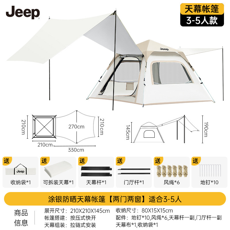 Палатка-тент Jeep для кемпинга с автоматическим надувным матом