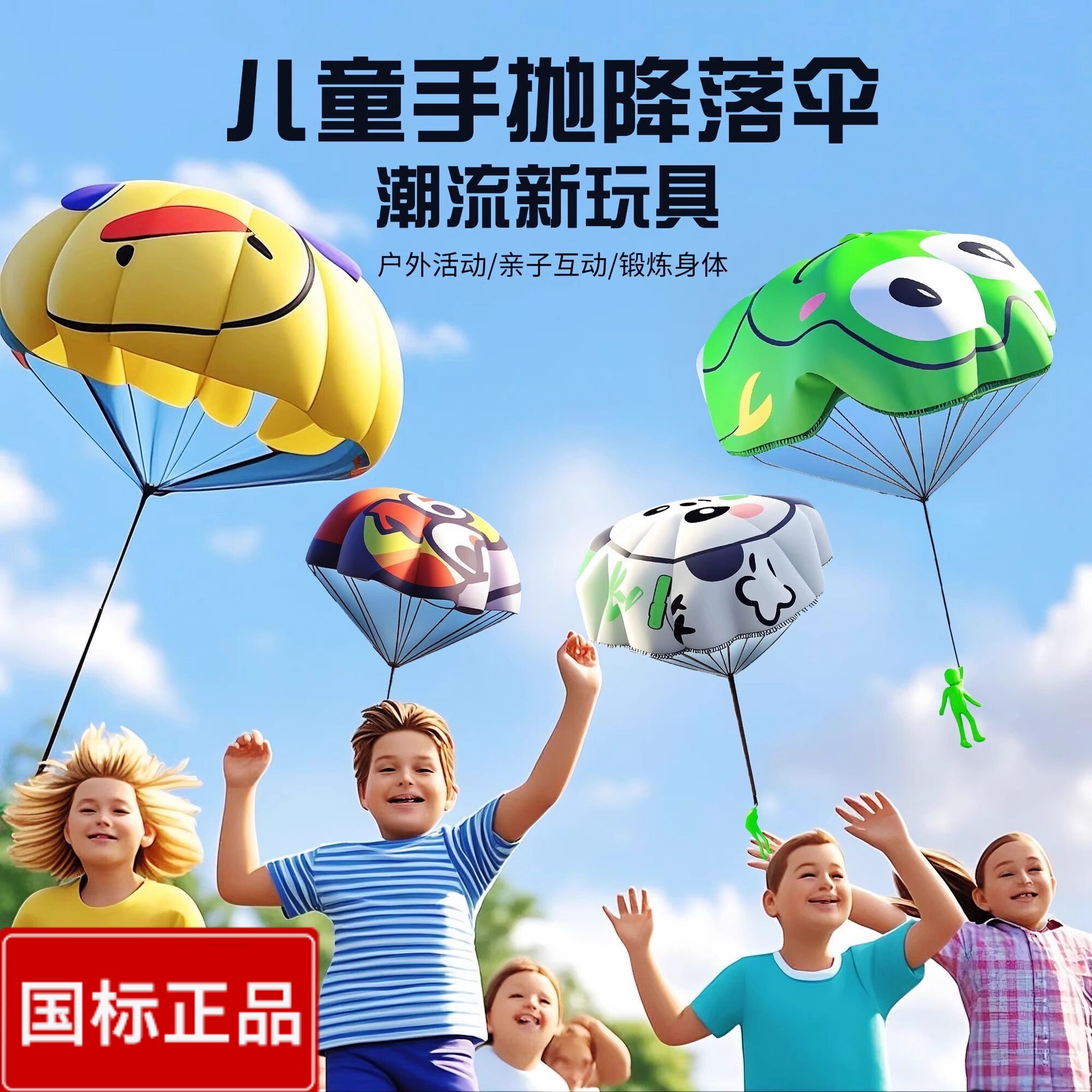 儿童小黄鸭手抛降落伞幼儿园吃鸡空投户外游戏小道具户外运动玩具评价- 淘宝网