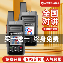 Buy one get one free nationwide motorcycle intercom outdoor 5G plug-in card public network 5000 kilometers 4g fleet hotel construction site device