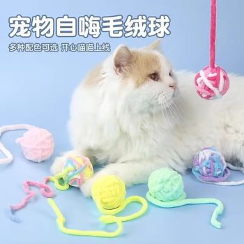 Cat toys yarn rainbow ball with tail to amuse cats
