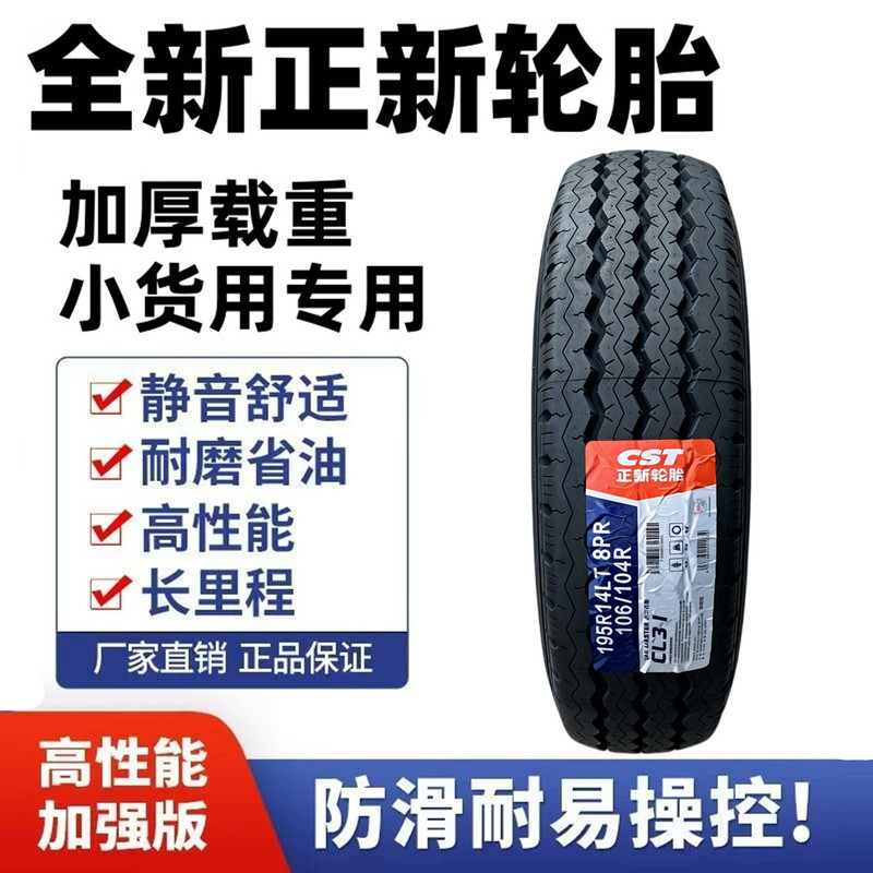 Zhengxin Tire Brand New Genuine Thickened Wear-Resistant Heavy-Duty Truck Tire 165175185/70/75Rr13141516Ltc
