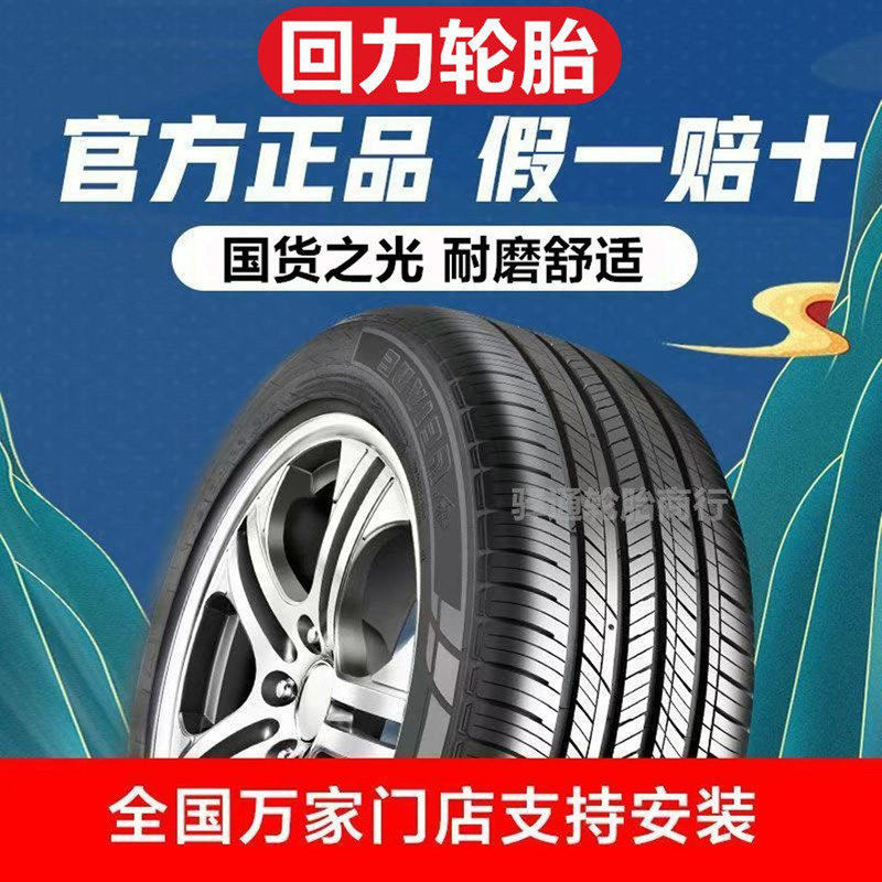 Hui Li Tires Brand New Genuine Car Tires 185195205215225235245/45505560Rr15161718 Hui Li Tires Brand New Genuine Car Tires 185195205215225235245/45505560Rr15161718
