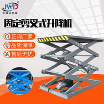 Fixed scissor lift platform hydraulic aerial work large tonnage lift large cargo loading and unloading hoist
